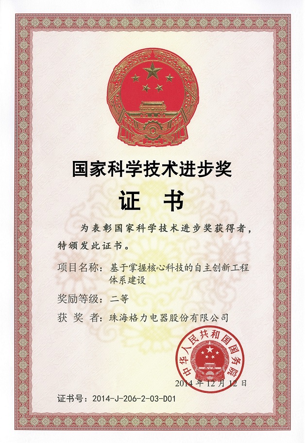 易县荣誉证书